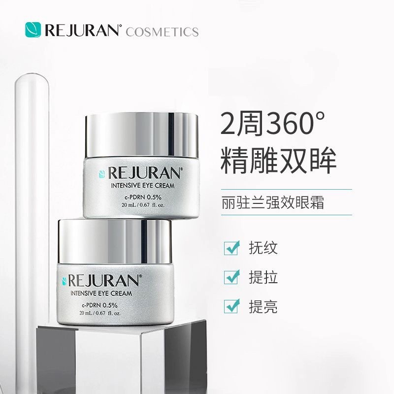 Luxury Skincare Moisturizer - Krim Mata REJURAN Salmon Strength Korea