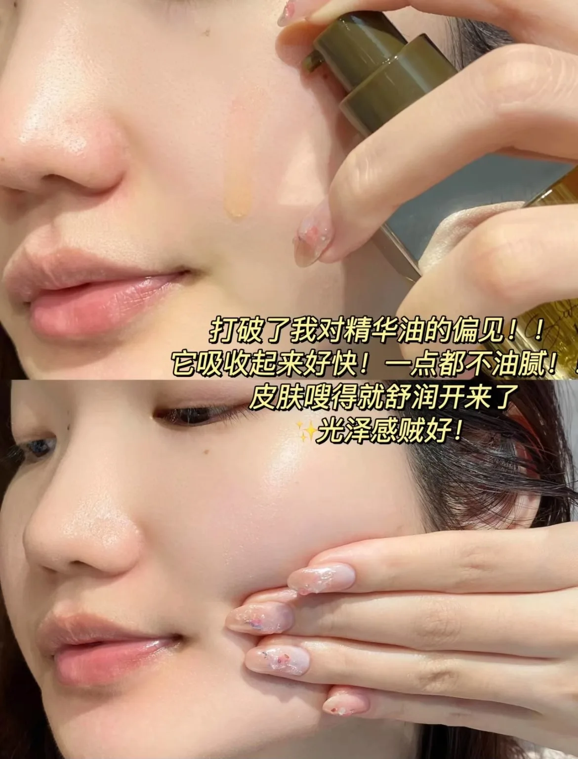 Serum Minyak AFU Eleven Seeds  - Luxury Skincare Moisturizer ulasan dan harga