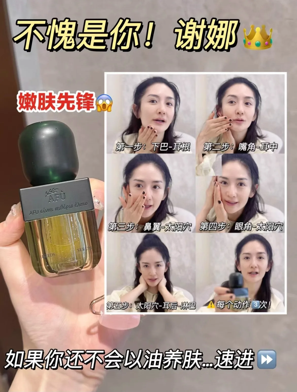 Serum Minyak AFU Eleven Seeds  - Luxury Skincare Moisturizer ulasan dan harga