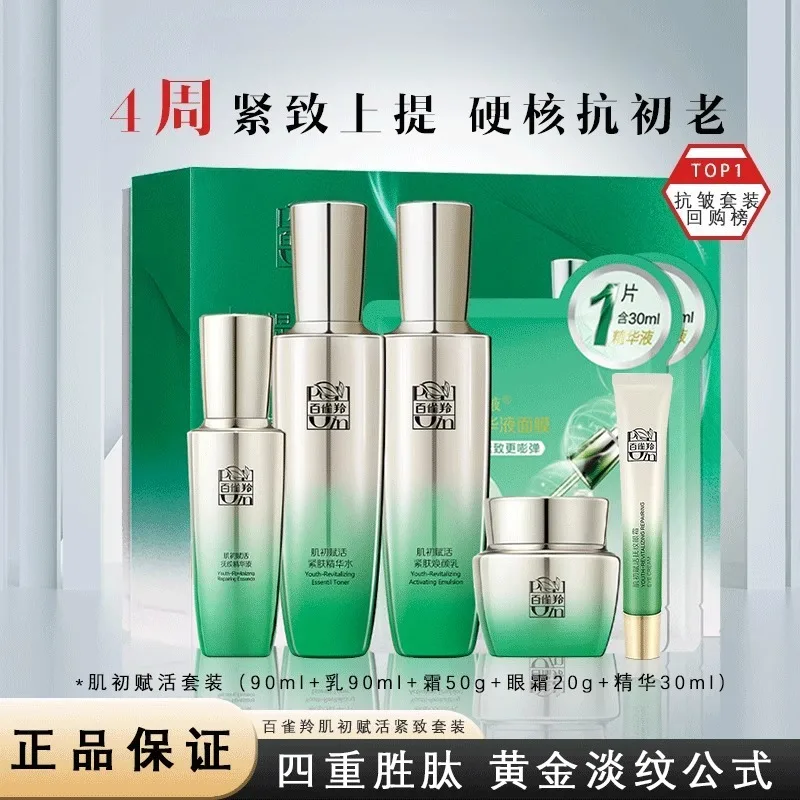 Pechoin SkinCare Set Toner Emu - Luxury Skincare Moisturizer ulasan dan harga